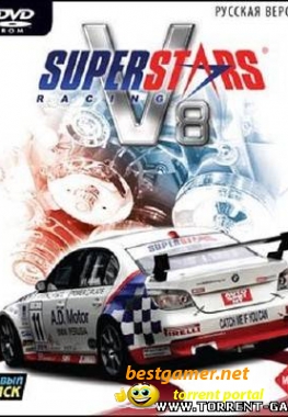 Superstars V8 Racing [RePack] [2010 / Русский]