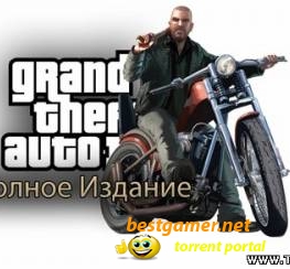 Grand Theft Auto IV - Полное издание (2009-2010) [RePack] [RUS]