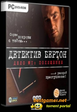 Detective Burton (Дилогия) (2010/Rus) [RePack]
