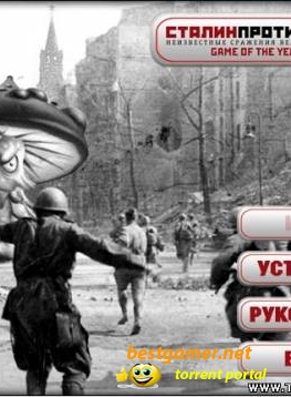 Сталин против марсиан / Stalin vs. Martians (Strategy (Real-time) / 3D)