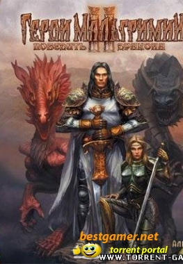 Heroes Of Malgrimii 2.To Win Over A Dragon.v 1.02 + 6 официальных сценариев