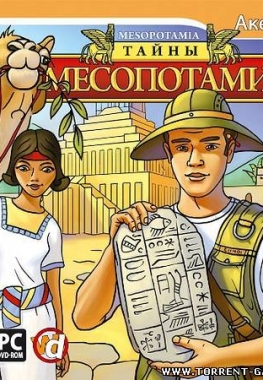 Тайны Месопотамии / Mesopotamia (L) [Ru] 2010