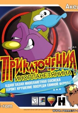 UFO's: Приключения Инопланетянина UFO's (1997) PC