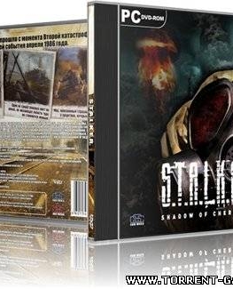 S.T.A.L.K.E.R: Тени Чернобыля Sigerous Mod