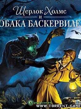 Шерлок Холмс и Собака Баскервилей (2011) TG