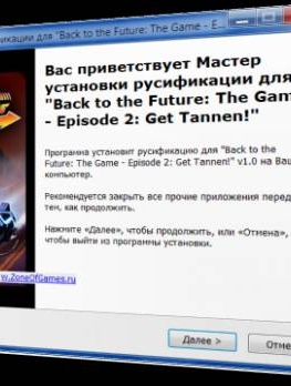 	 Русификатор для Back to the Future: The Game Episode 2. [2011, Русификатор(текст)]