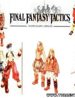 Final Fantasy Tactics + emulator (Тактическая ролевая игра) [1998] PC