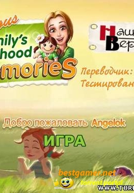Delicious: Emily's Childhood Memories (2011) PC