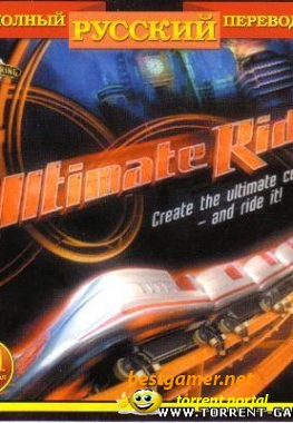 Ultimate Ride / Американские горки [L] [RUS / RUS] (2001)
