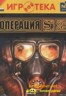 Операция: Silent Storm (2003PCRUS)