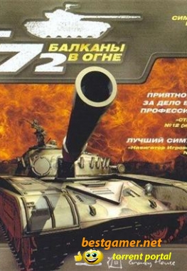 T-72: Balkans on Fire (2005)