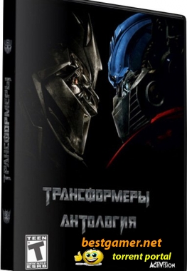 Антология Трансформеров / Transformers Anthology (Activision/1C) (RUS/ENG) [Lossless Repack]