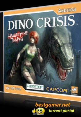 Dino Crisis 1: Нашествие тварей (1998) (Rus) [L]