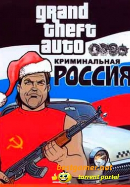 GTA / Grand Theft Auto: San Andreas - Криминальная Россия (2010) PC