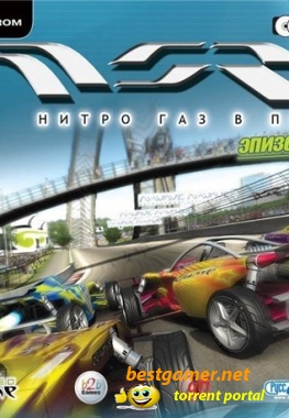 Нитро. Газ в пол! Эпизод 1 / Nitro Stunt Racing (2007) PC