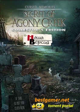 Проклятые воспоминания. Тайна Эгони Крик. Коллекционное издание / Cursed Memories: The Secret of Agony Creek Collector's Edition (2011) PC