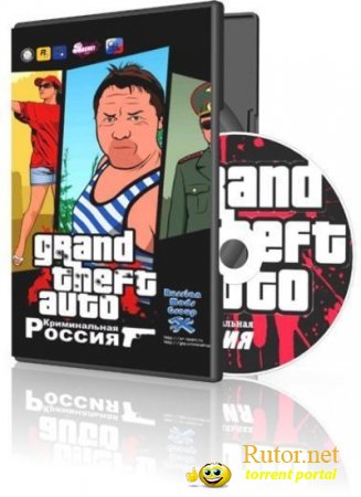 GTA: Криминальная Россия бета 2 (2010) RUS&#8203;