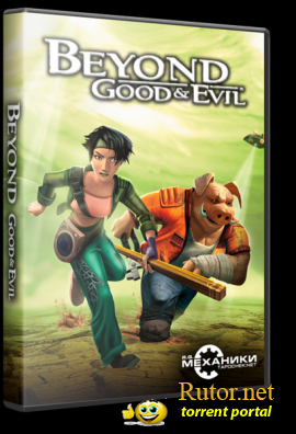 За гранью добра и зла / Beyond Good & Evil (2003) PC | RePack от R.G. Механики