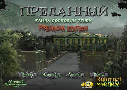 Преданный. Тайна Сосновых теней / Committed: Mystery at Shady Pines Premium Edition (2011) PC