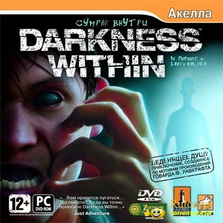 Darkness Within: Сумрак внутри (2007) PC