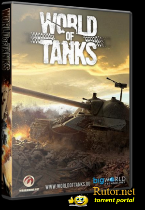 Мир Танков / World of Tanks [v. 0.7.1] (2010) PC | Патч