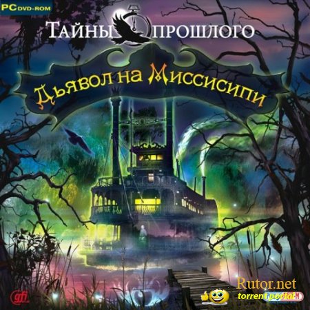 Тайны прошлого 3: Дьявол на Миссисипи / Midnight Mysteries: Devil on the Mississippi (2011) PC