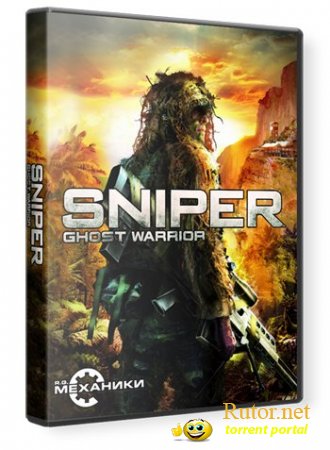 Sniper: Ghost Warrior (2010) PC | RePack от R.G. Механики(обновлен)