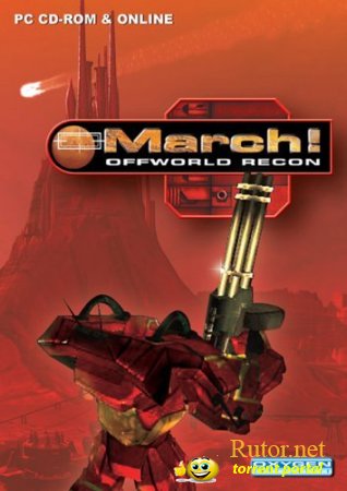 МАРШ! / MARCH! Offworld Recon (2003) PC