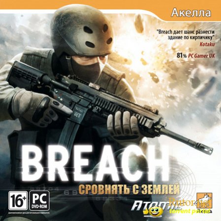 Breach: Сровнять с землей (2011) PC