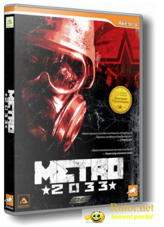 Metro 2033 / Метро 2033 v.1.2 + DLC (2010/PC/RePack/Rus) by UltraISO