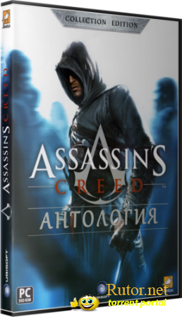 Assassin's Creed Collection Edition: Антология (2008-2011) PC | RePack от R.G.BoxPack