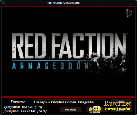 Red Faction: Armageddon (2011) PC | Lossless RePack от Spieler