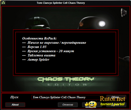 Tom Clancy's Splinter Cell: Chaos Theory (2005) PC | RePack от Spieler