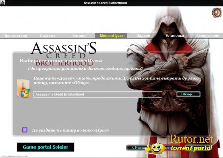 Assassin's Creed : Brotherhood (2011) PC | Lossless RePack от Spieler