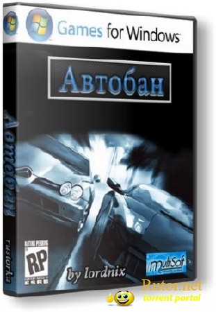 Автобан (2011) PC