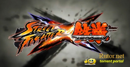 Street Fighter x Tekken - 9 марта