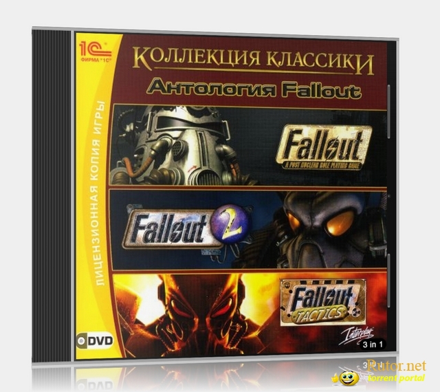 Rom collection. Коллекция классики антология Fallout. Fallout коллекция классики 1c. 1с коллекция игрушек. Антология сборник игр.