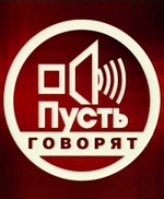 Эфир программы "Пусть Говорят". Для Родителей!!! В первую очередь