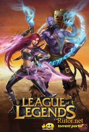 Лига Легенд. Сезон 2 / League of Legends 1.56.12. Season 2 (2010) PC