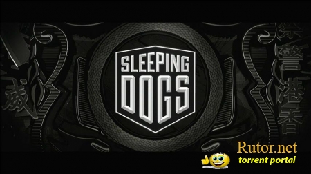 Sleeping Dogs: сюжетный трейлер