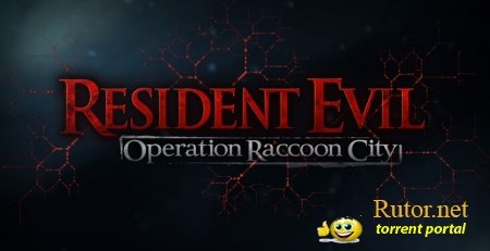 Видео Resident Evil: Operation Raccoon City – режим Nemesis