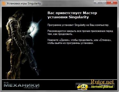 Singularity (2010) PC | RePack от R.G. Механики