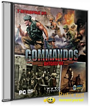 Антология Commandos R.G.Origins (2011) RUS