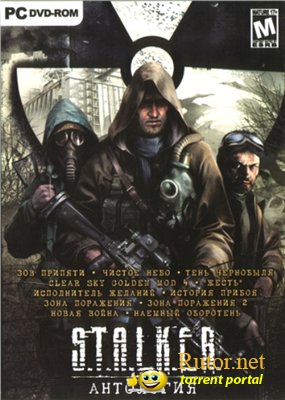 S.T.A.L.K.E.R. - Антология 11 в 1 (2009) PC
