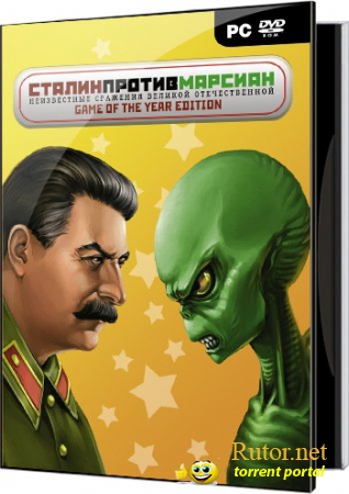 Сталин против Марсиан / Stalin vs Martians (2009) PC | Repack(обновлен)
