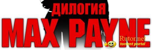 Max Payne: Dilogy (2001, 2003) PC | RePack от R.G. Механики