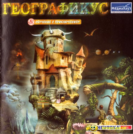 Географикус / Geograficus (2003) PC