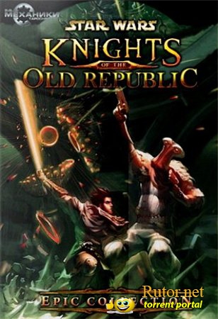 Star Wars: Knights of the Old Republic. Epic Collection [2 in 1] (2003 - 2005) PC | RePack от R.G. Механики