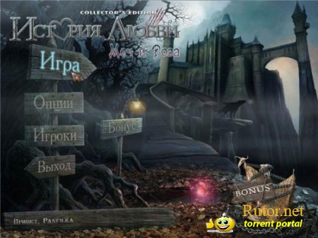 История Любви 2: Меч и Роза: Collector's Edition (2011) PC