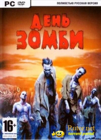 День Зомби / Day of the Zombie (2009) PC | Repack